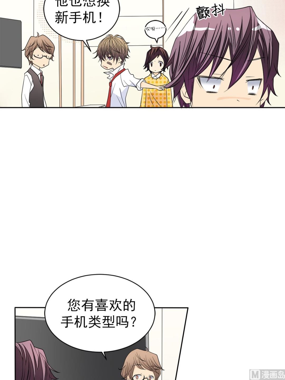 🍔恋爱教育 第39话下 第7页