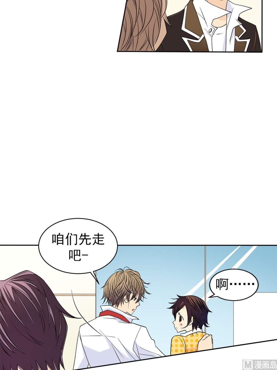 🍔恋爱教育 第39话下 第9页