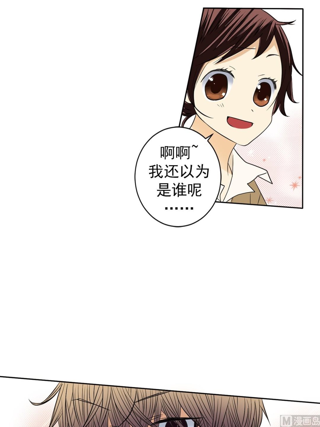 🍔恋爱教育 第40话下 第13页