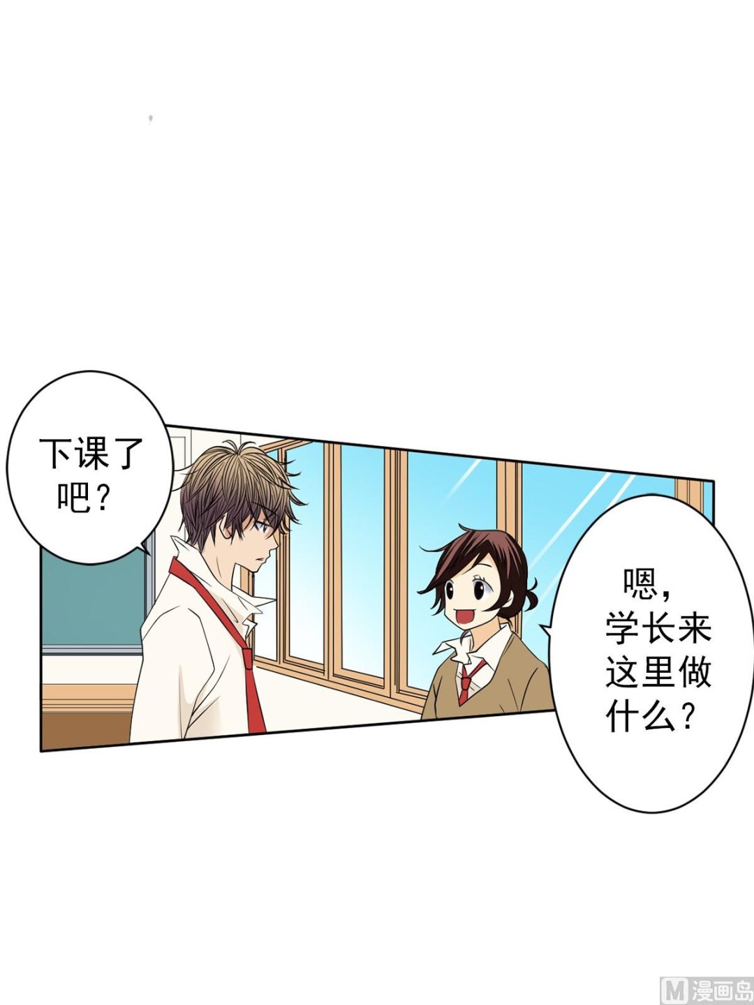 🍔恋爱教育 第40话下 第17页