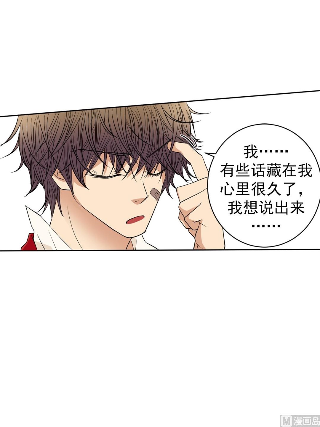🍔恋爱教育 第40话下 第18页