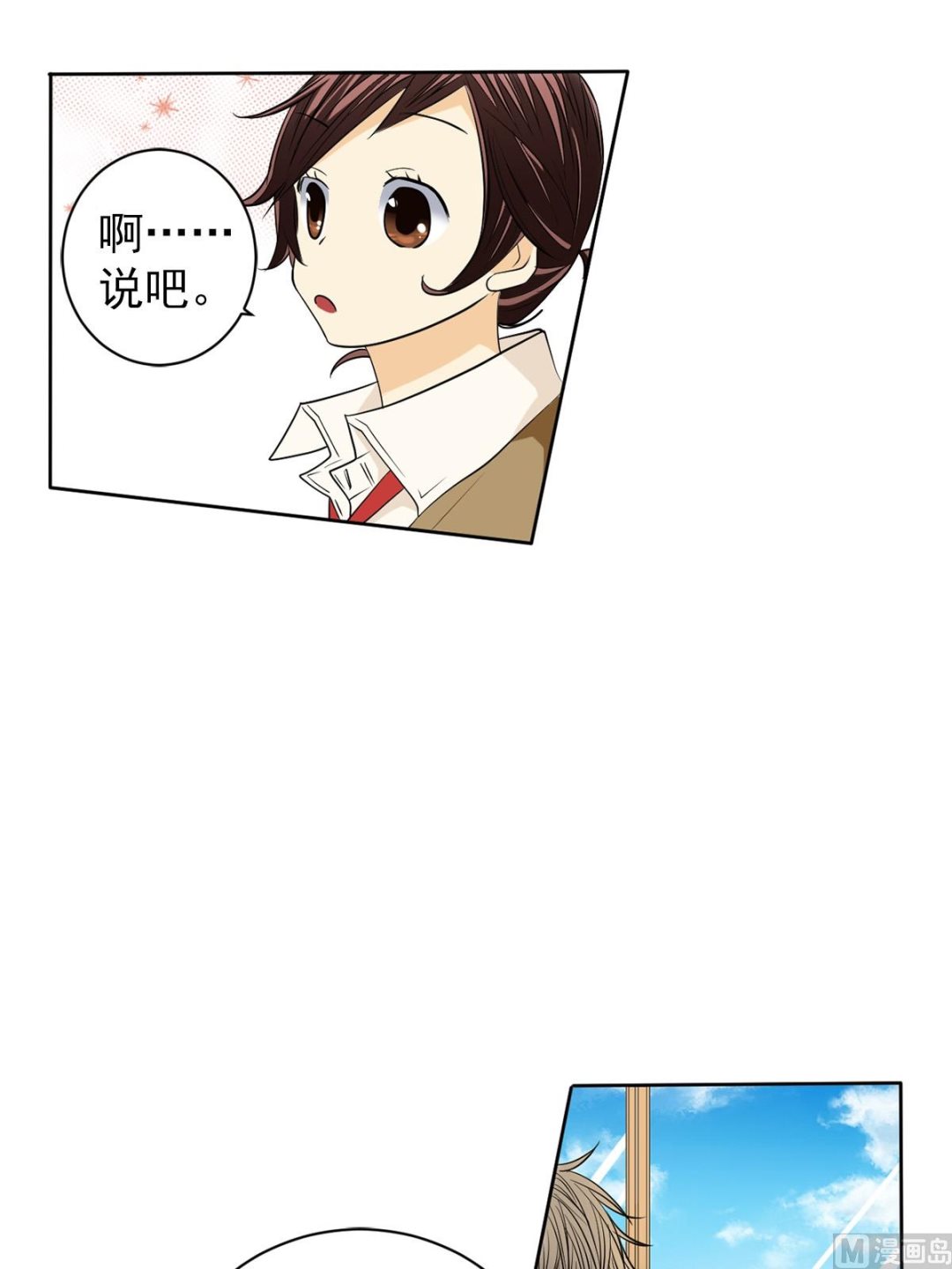🍔恋爱教育 第40话下 第19页