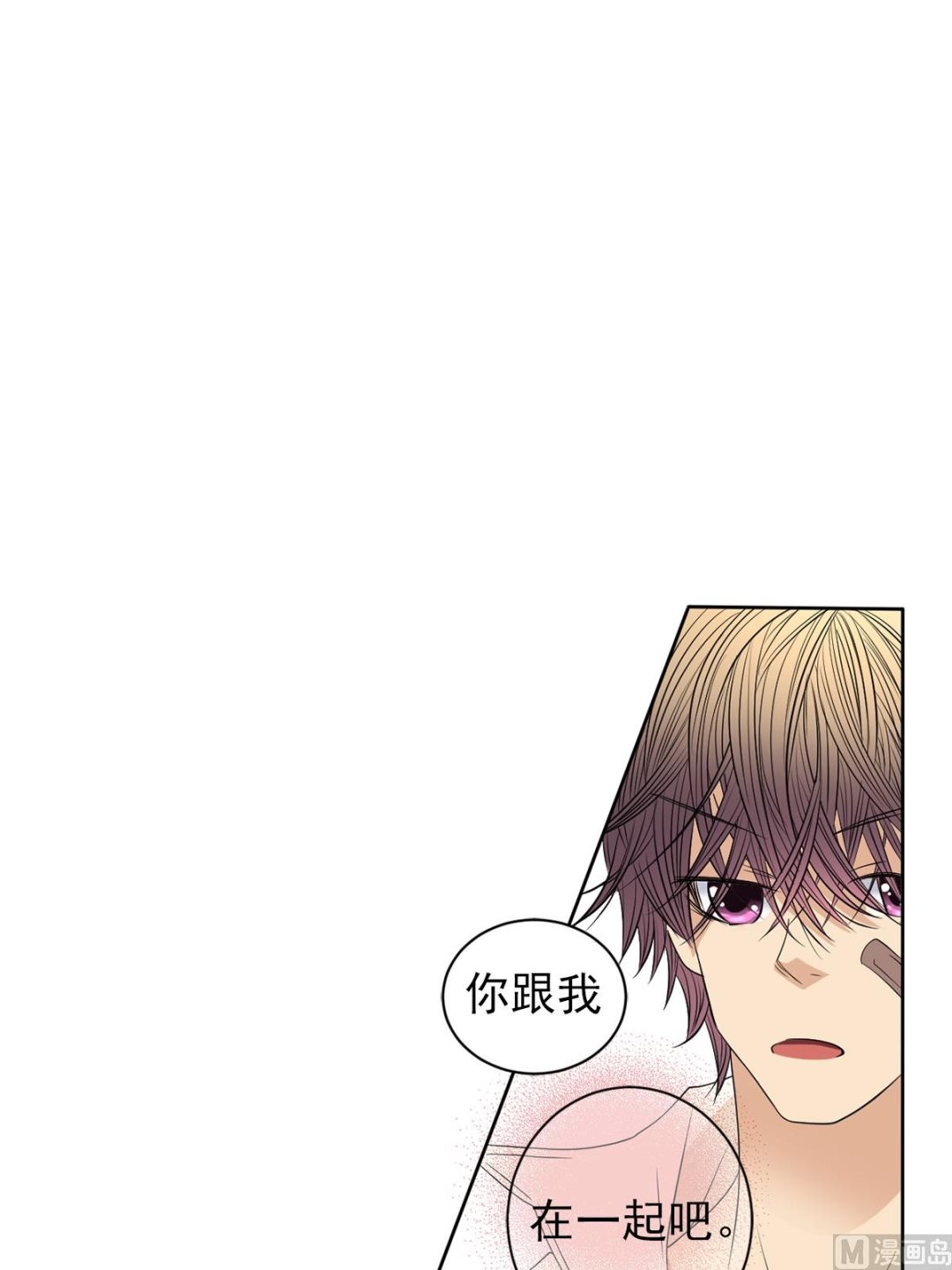 🍔恋爱教育 第40话下 第23页