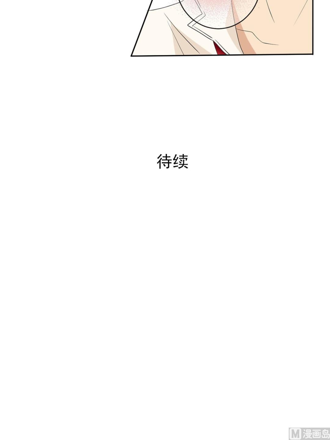 🍔恋爱教育 第40话下 第24页