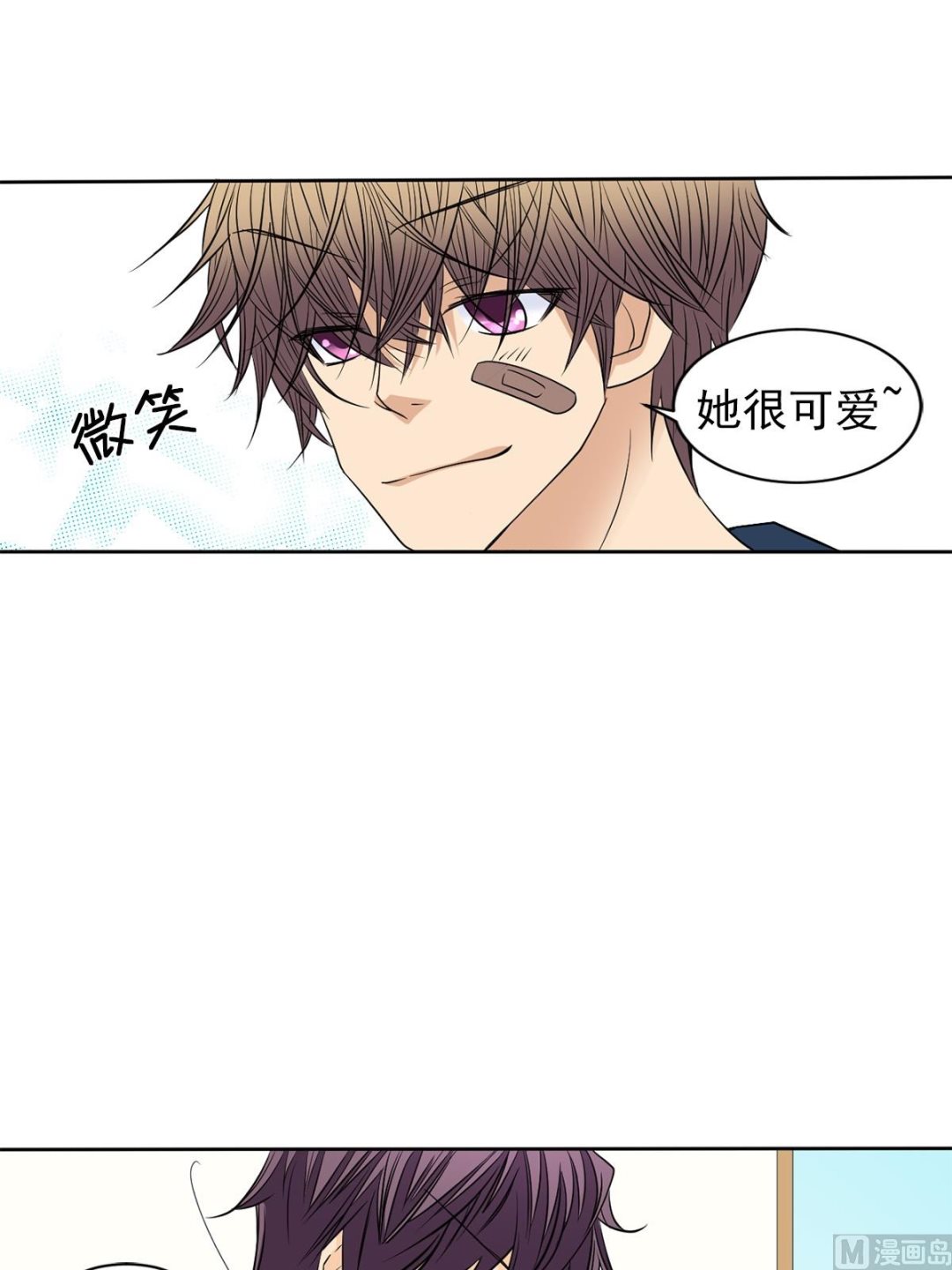 🍔恋爱教育 第40话下 第3页