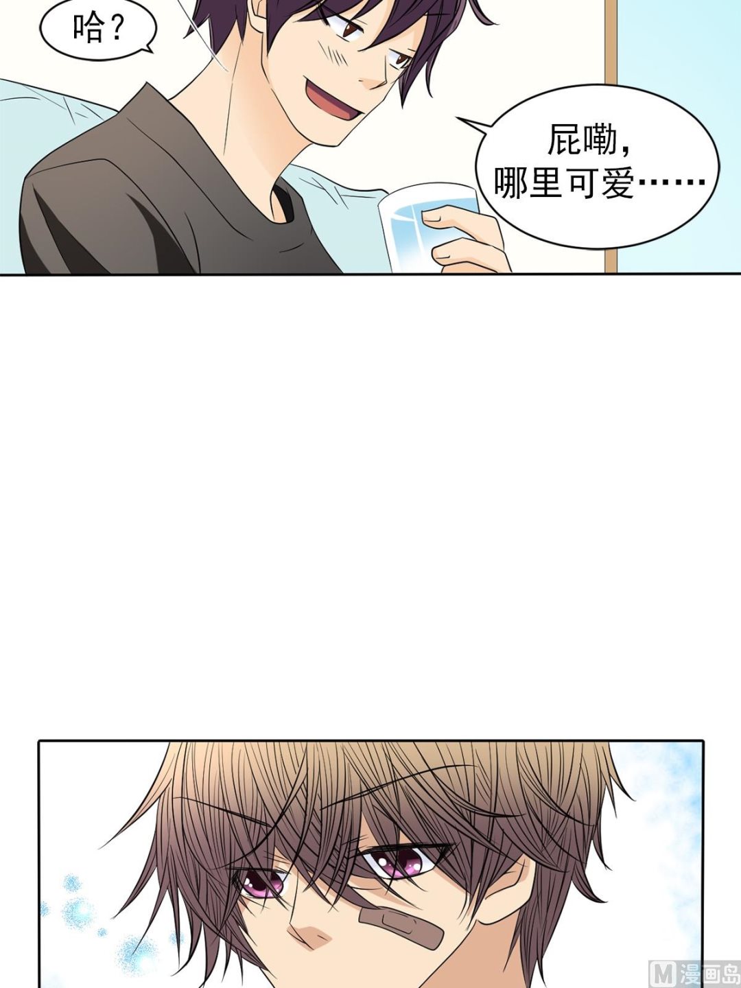 🍔恋爱教育 第40话下 第4页
