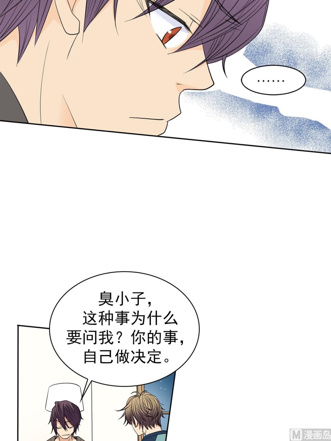 🍔恋爱教育 第40话下 第6页
