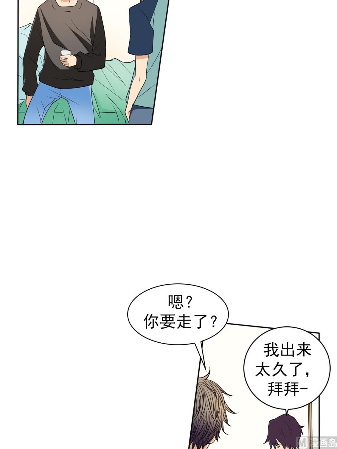 🍔恋爱教育 第40话下 第7页