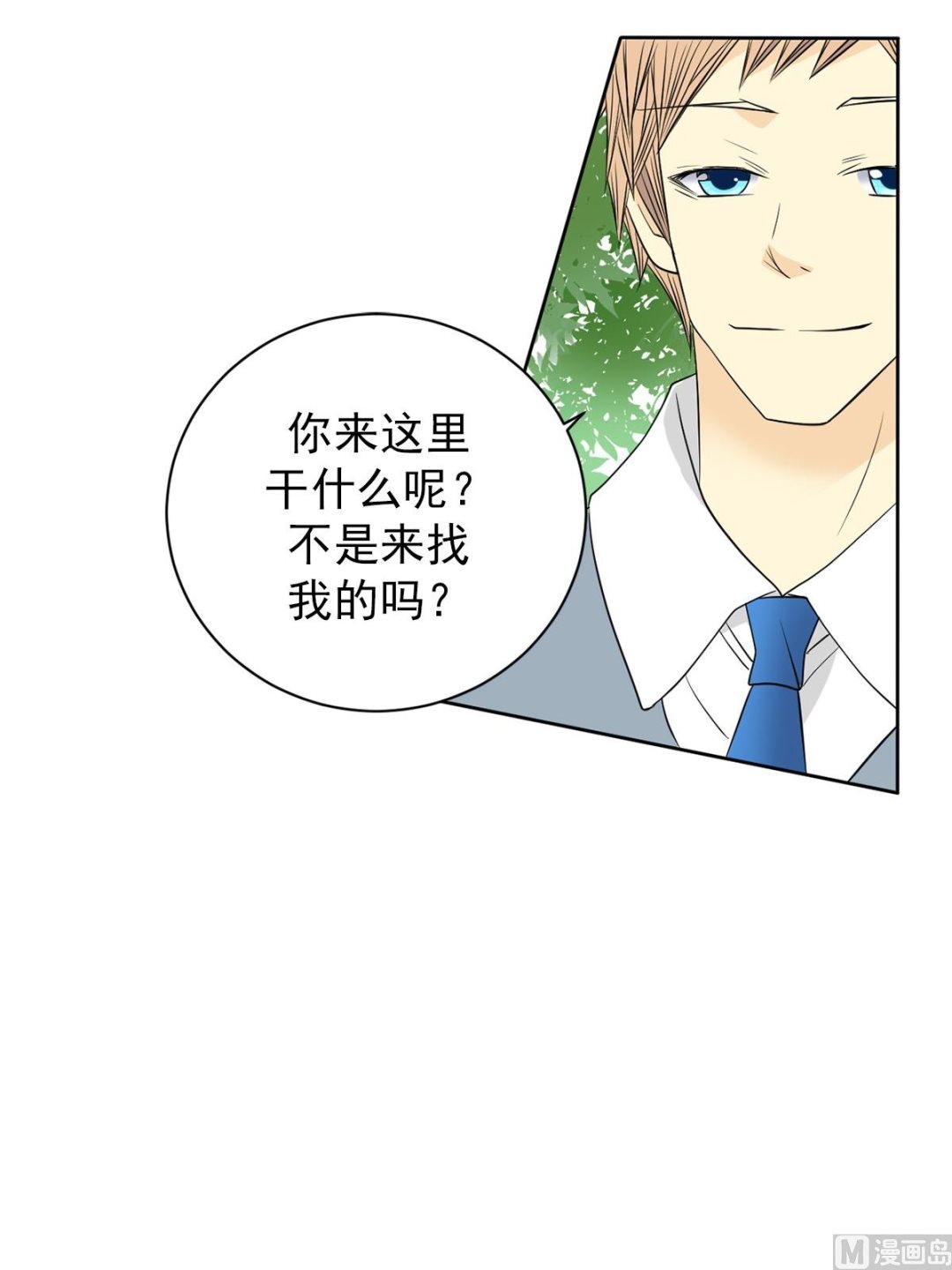🍔恋爱教育 第41话下 第14页