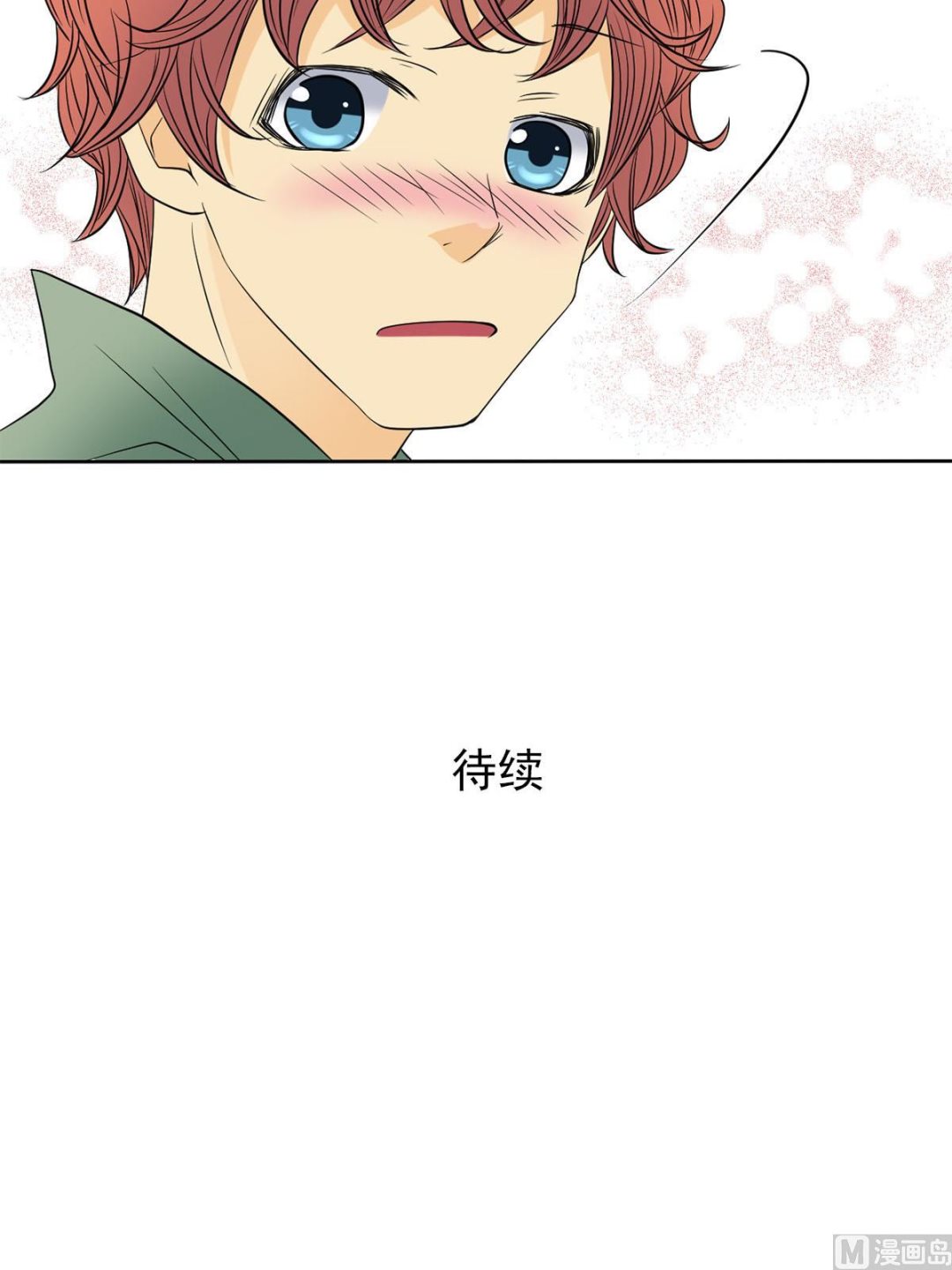🍔恋爱教育 第41话下 第20页