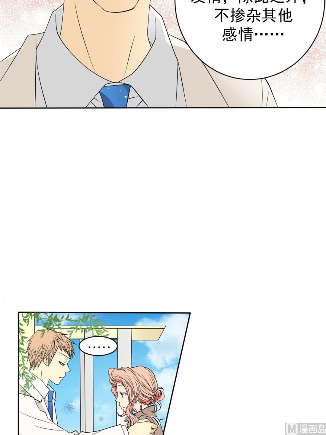 🍔恋爱教育 第41话下 第5页