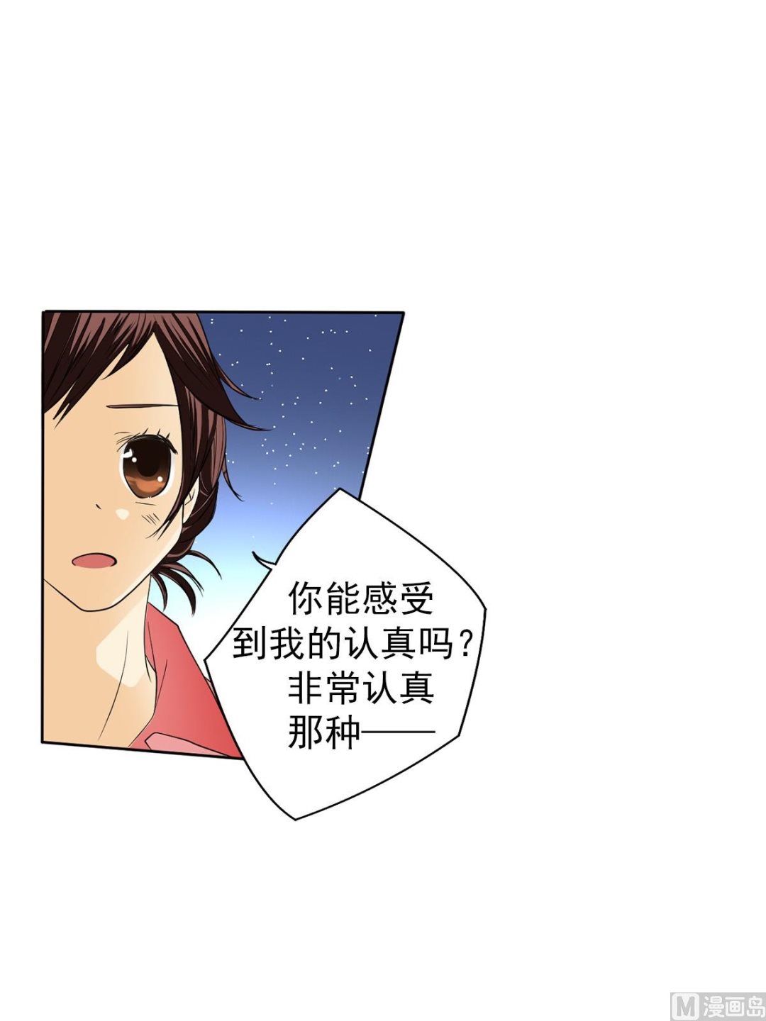 🍔恋爱教育 第42话下 第11页
