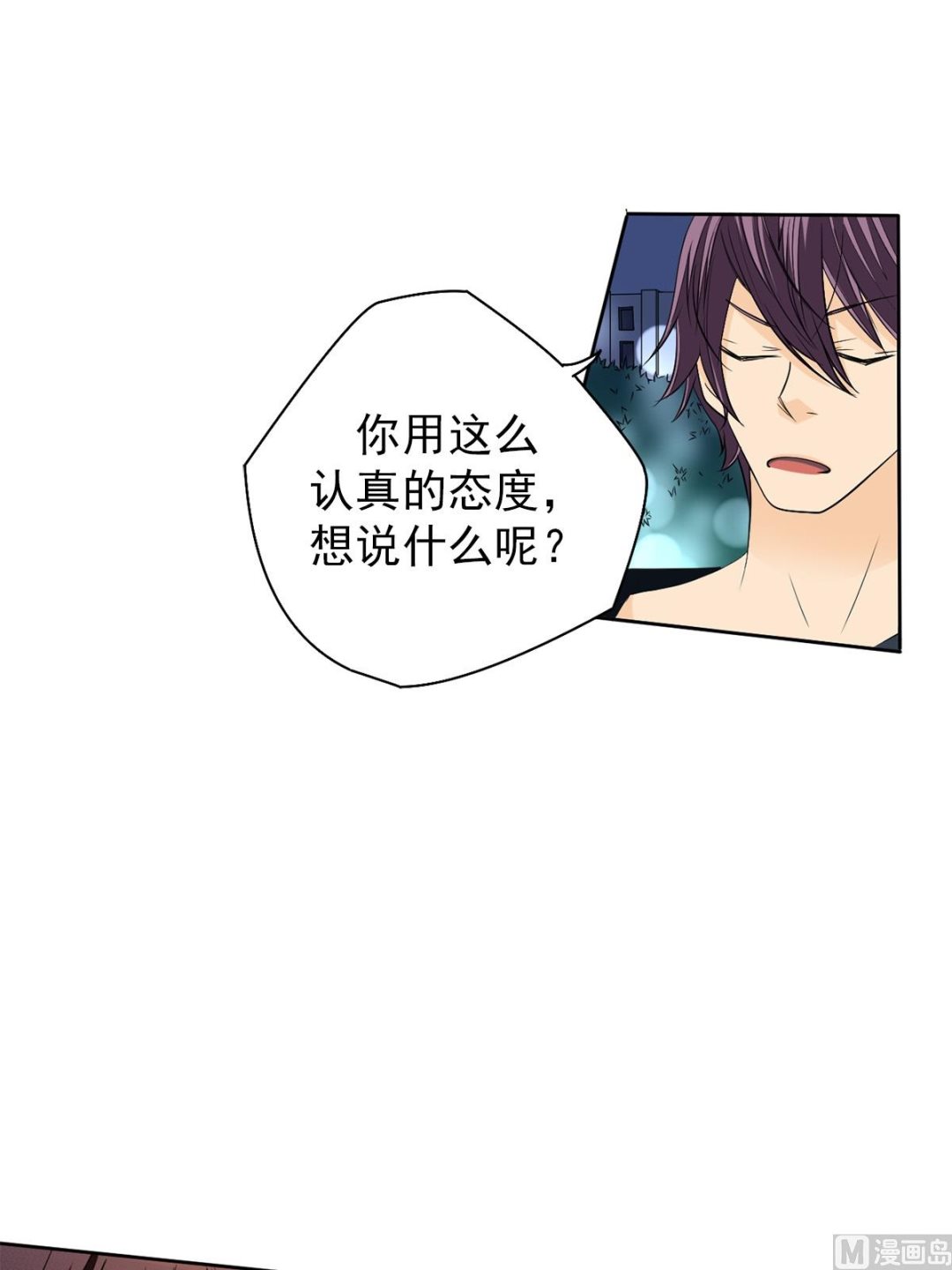 🍔恋爱教育 第42话下 第12页