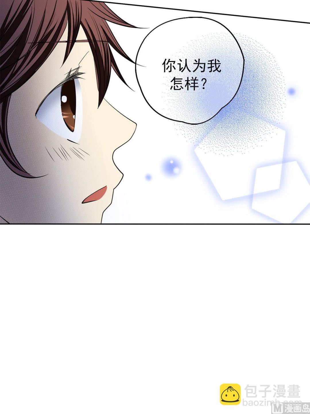🍔恋爱教育 第42话下 第13页
