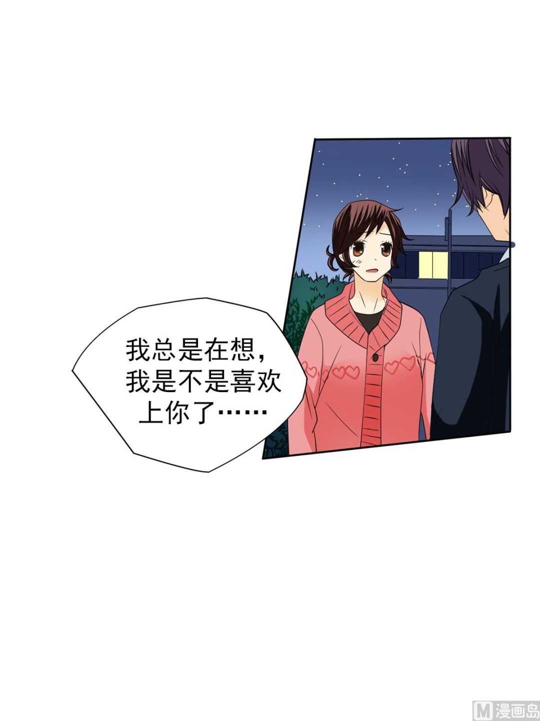 🍔恋爱教育 第42话下 第15页