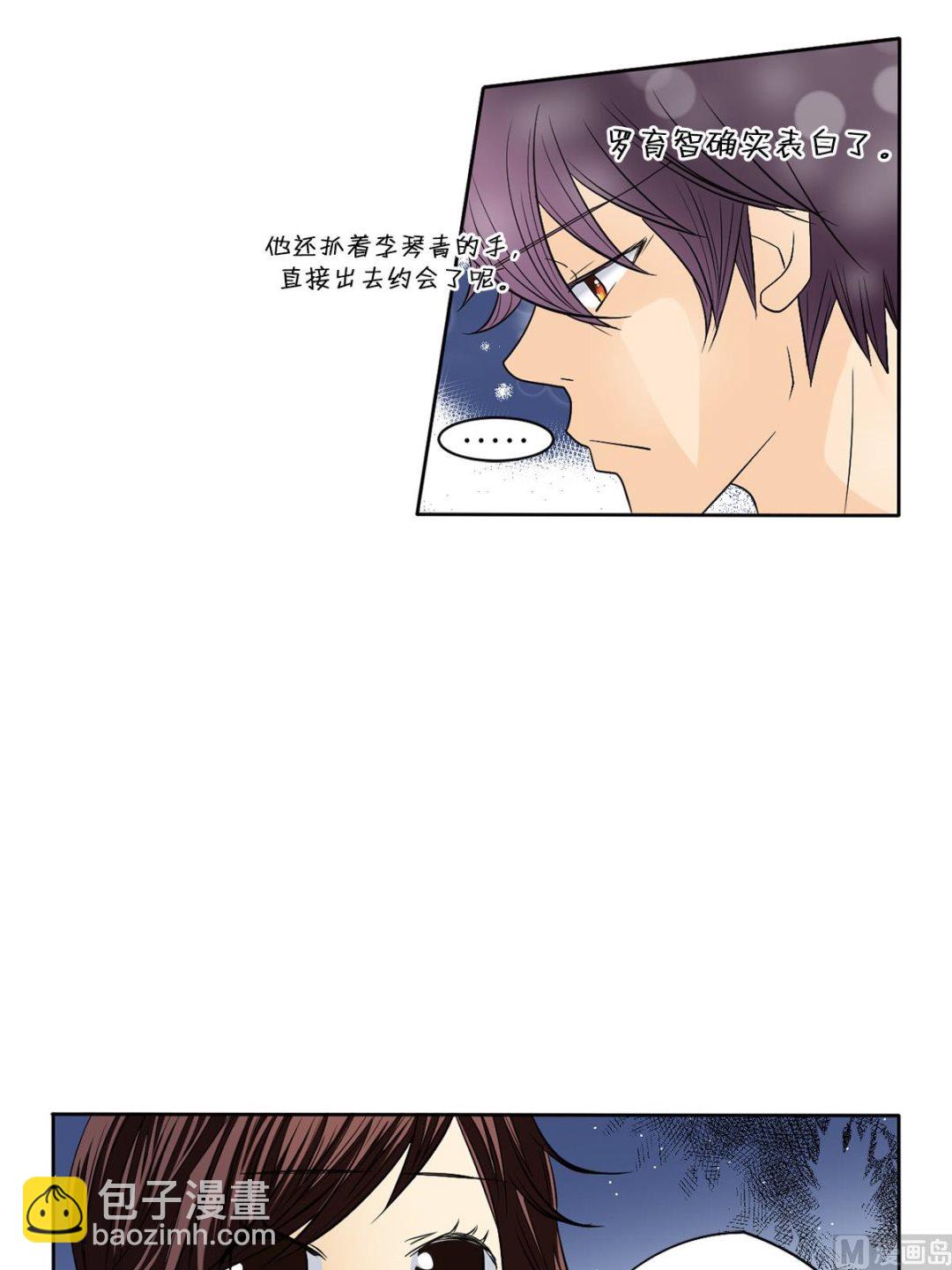 🍔恋爱教育 第42话下 第16页