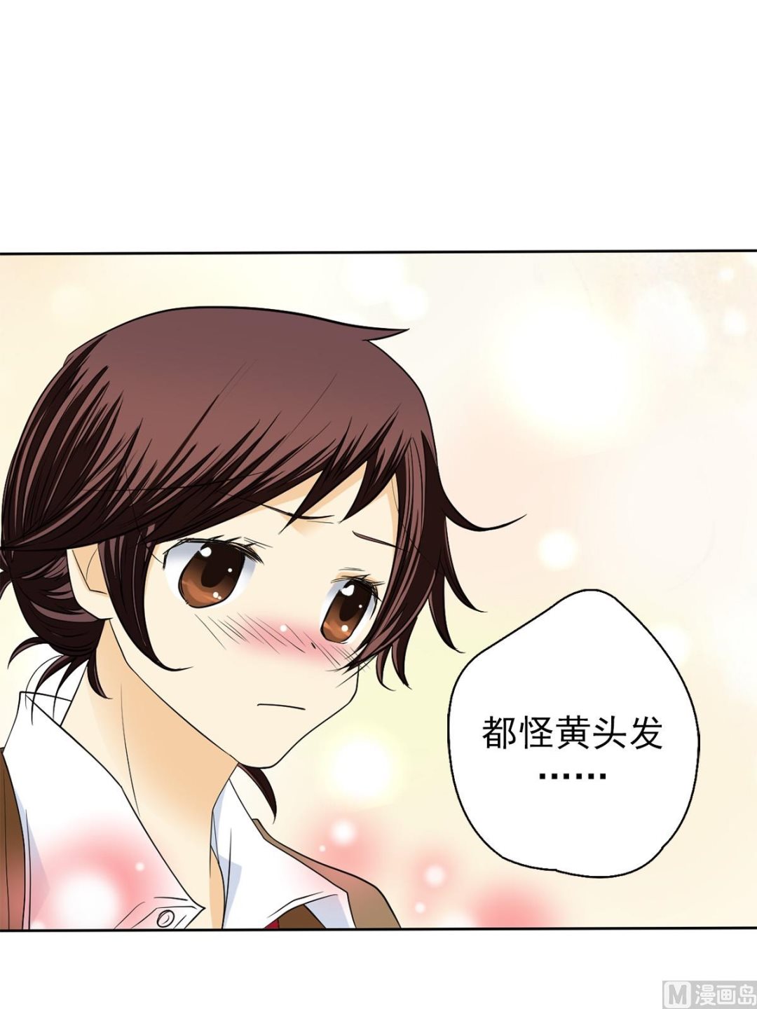 🍔恋爱教育 第42话下 第7页