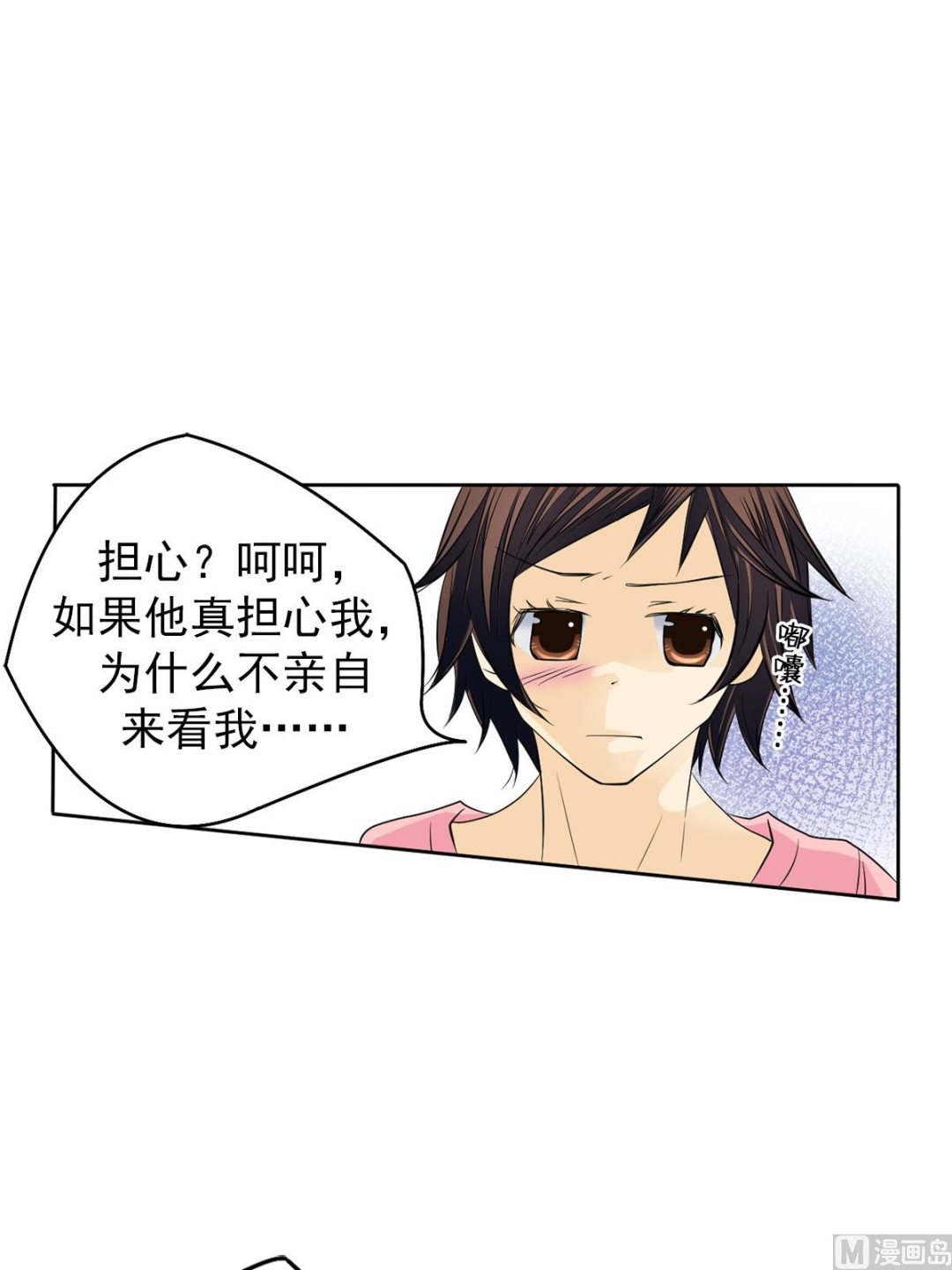 🍔恋爱教育 第43话下 第1页