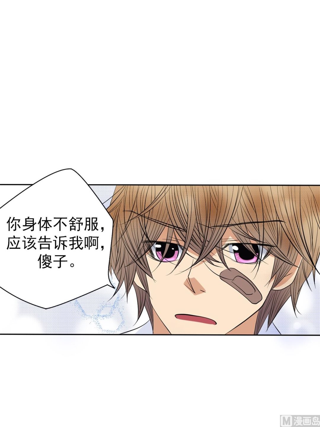 🍔恋爱教育 第43话下 第13页