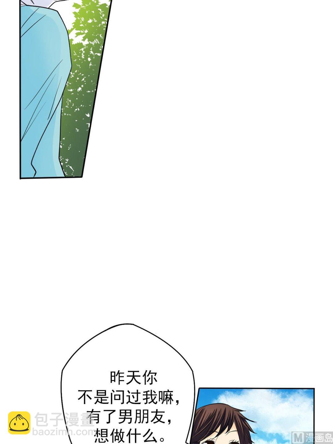 🍔恋爱教育 第43话下 第17页