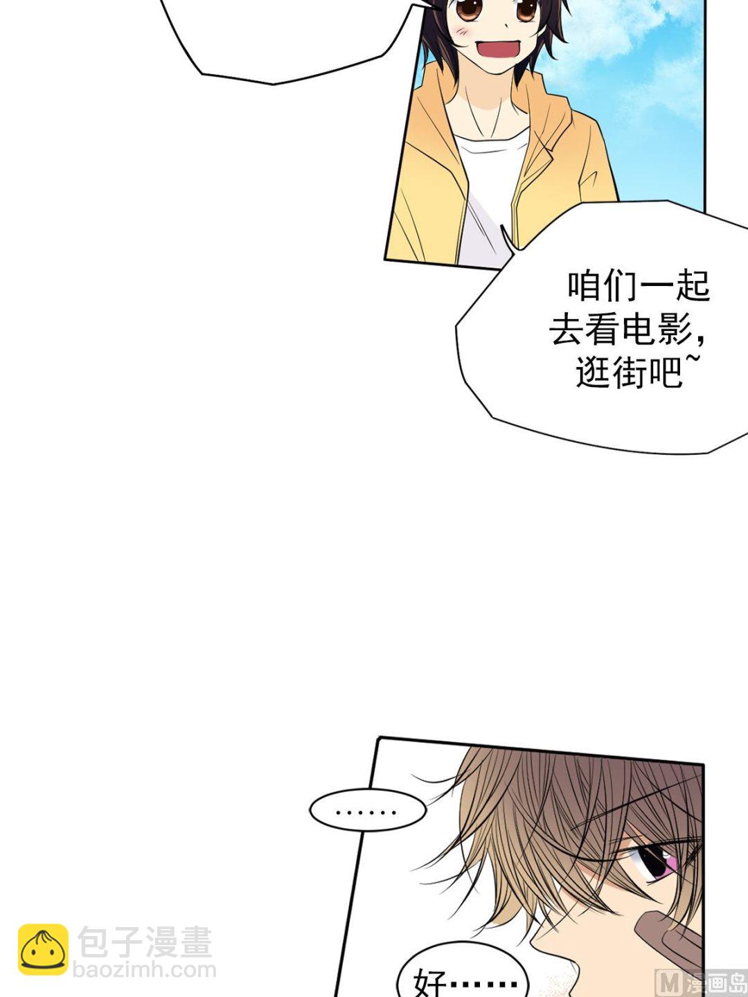 🍔恋爱教育 第43话下 第18页