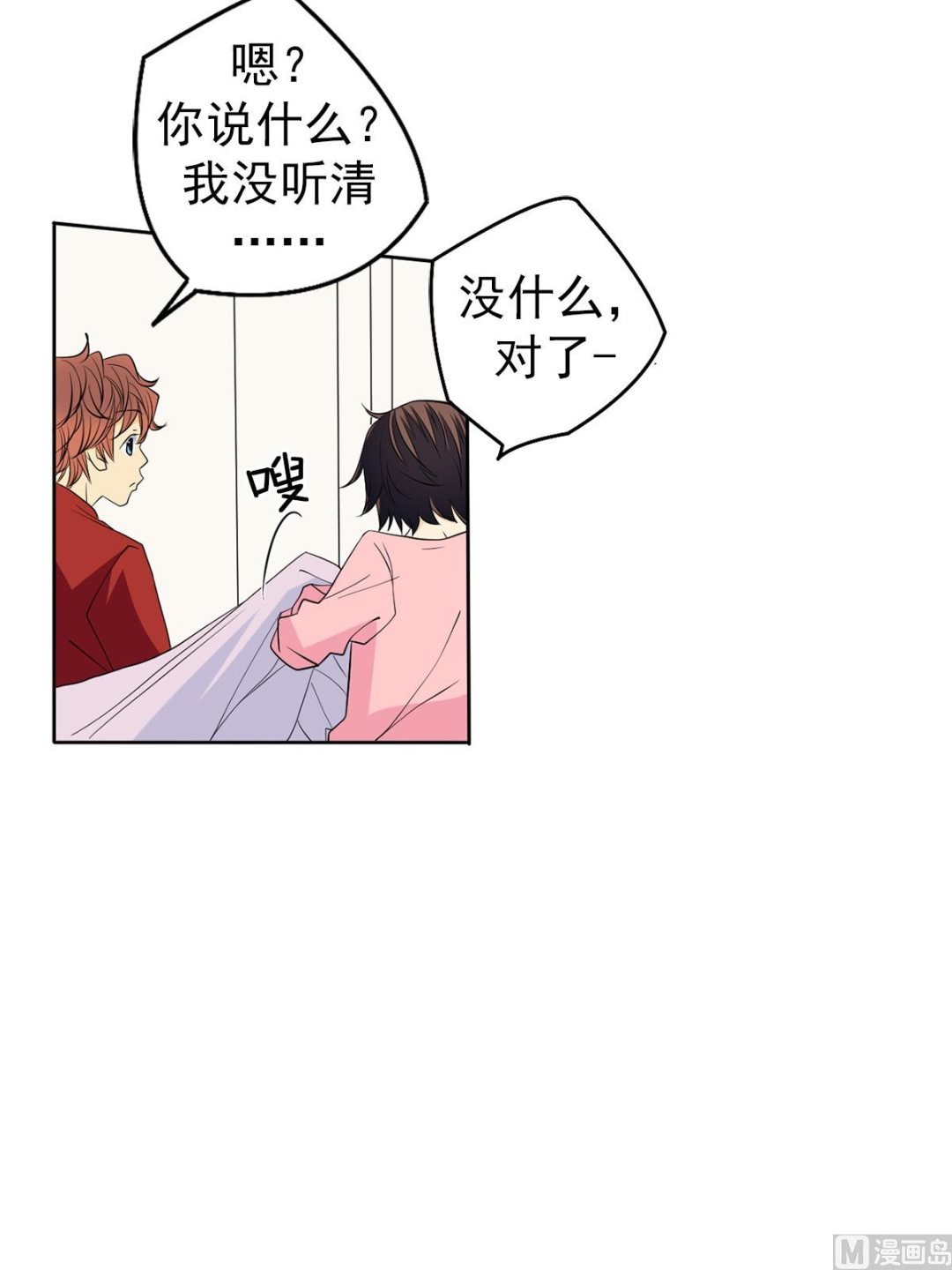 🍔恋爱教育 第43话下 第2页