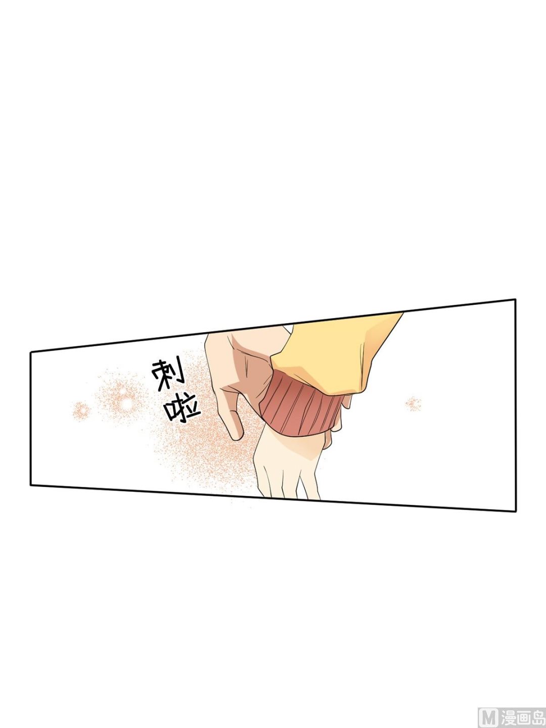 🍔恋爱教育 第43话下 第20页