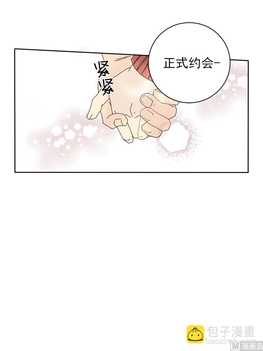🍔恋爱教育 第43话下 第21页