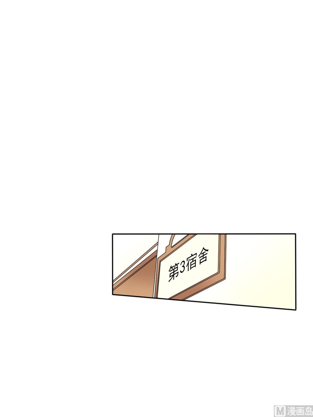 🍔恋爱教育 第43话下 第22页