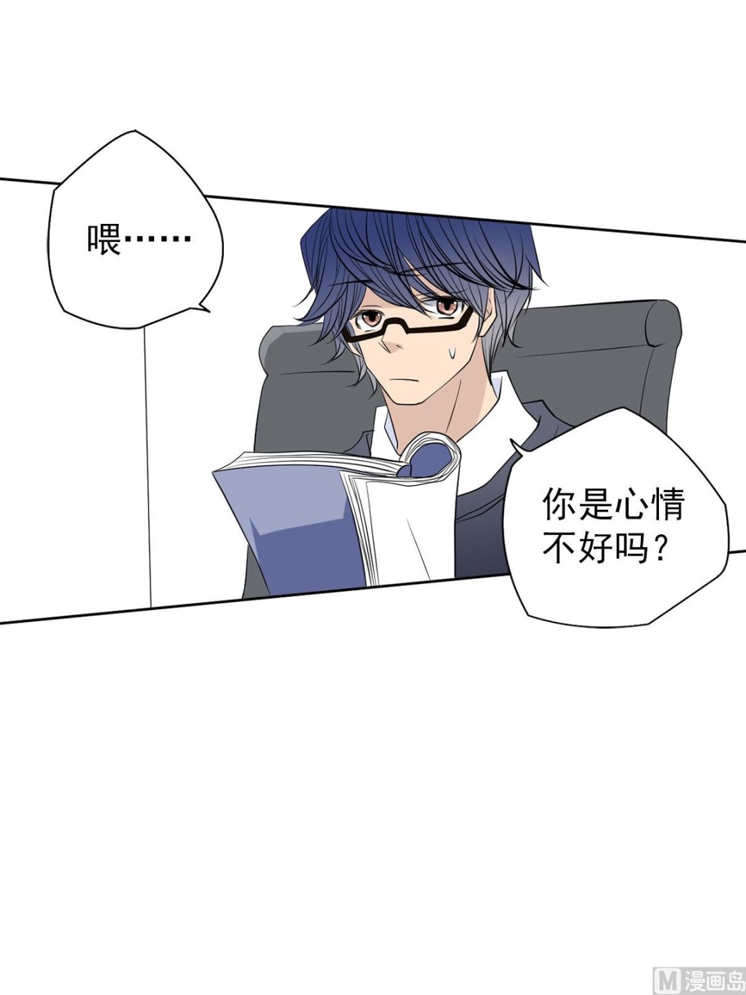 🍔恋爱教育 第43话下 第23页