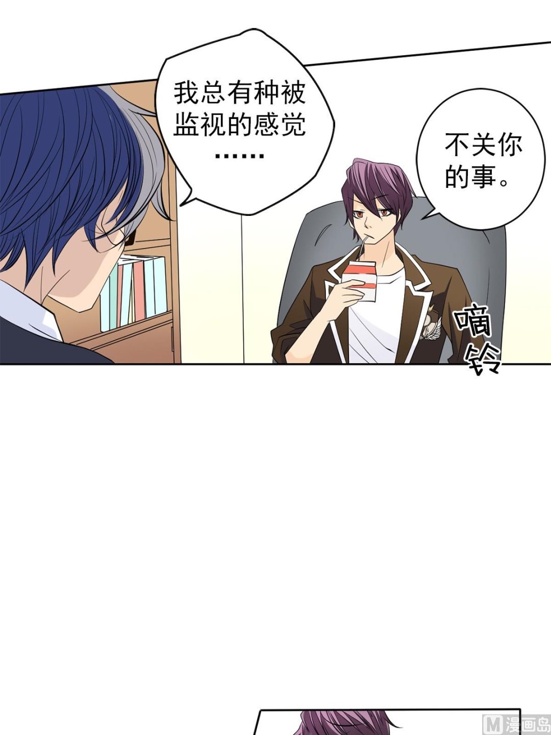 🍔恋爱教育 第43话下 第24页