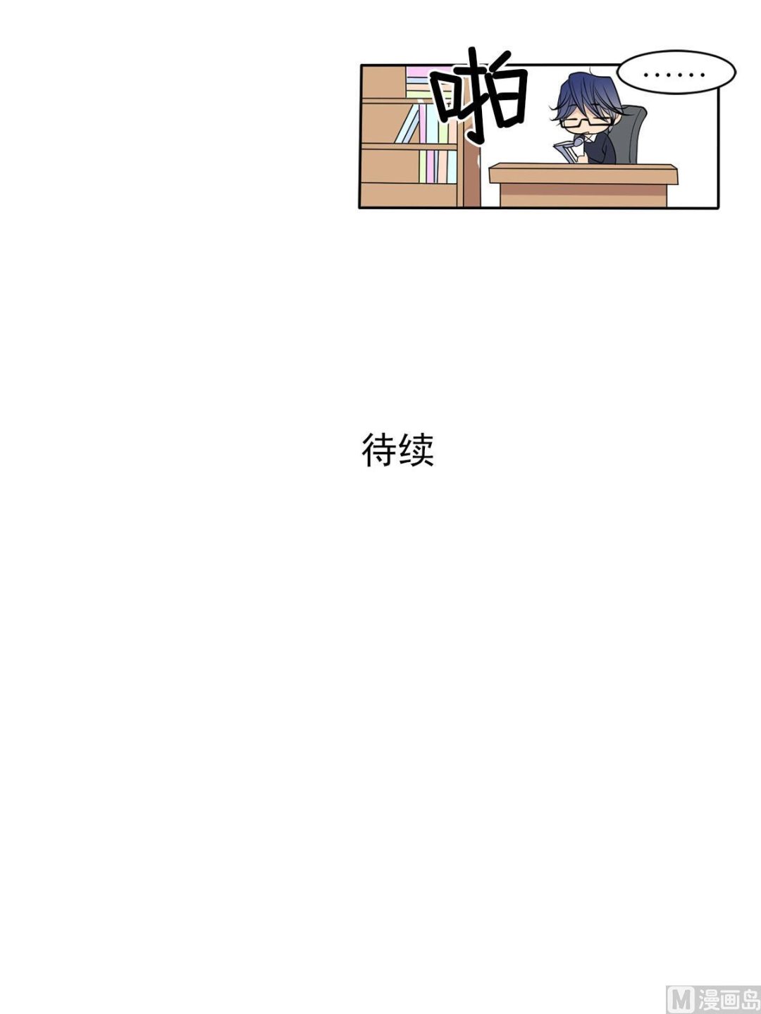 🍔恋爱教育 第43话下 第28页