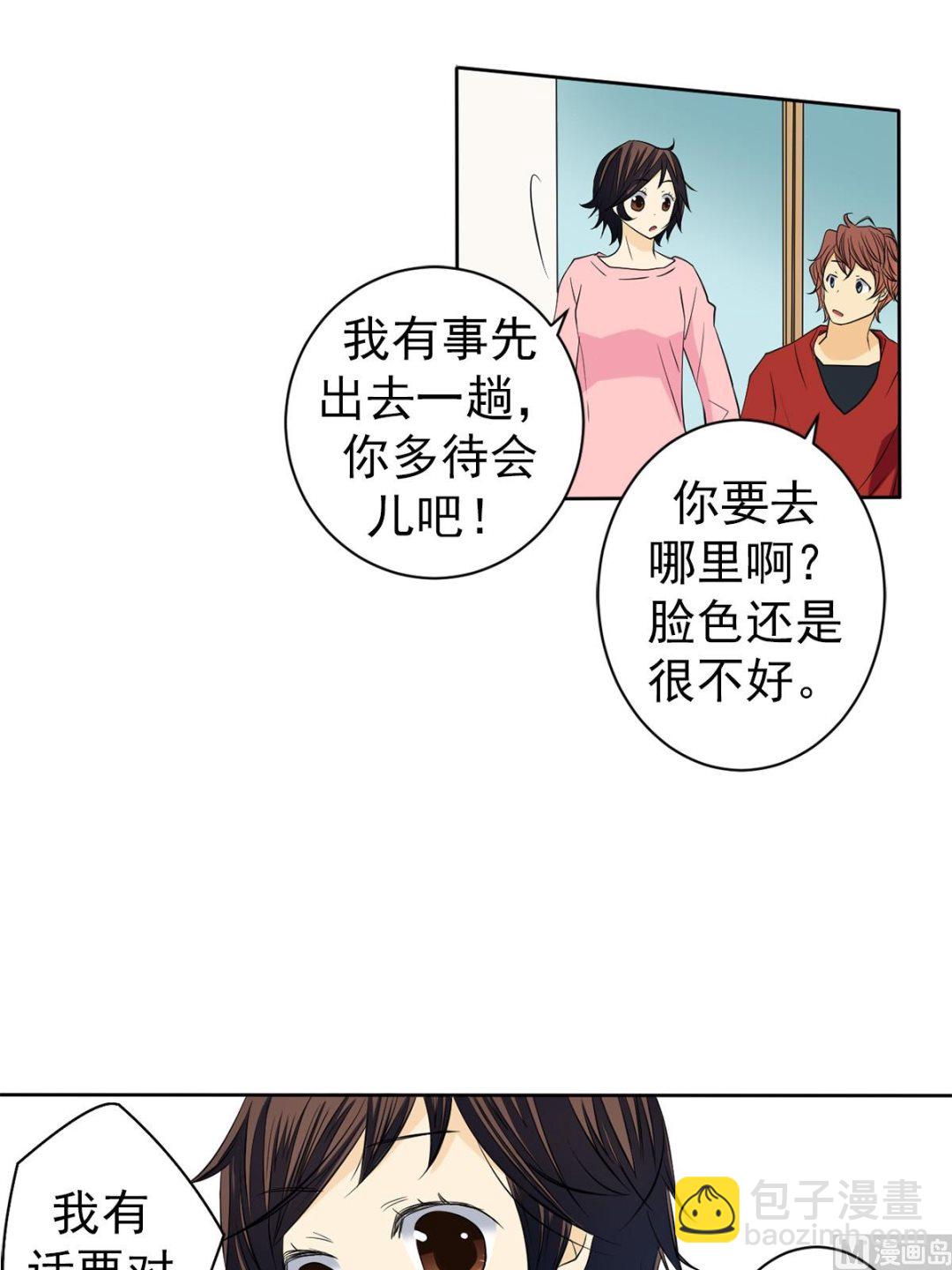 🍔恋爱教育 第43话下 第3页