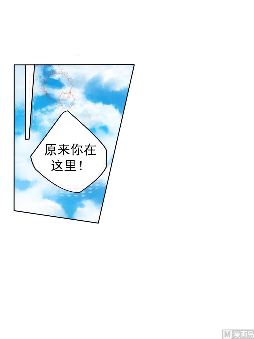 🍔恋爱教育 第43话下 第5页