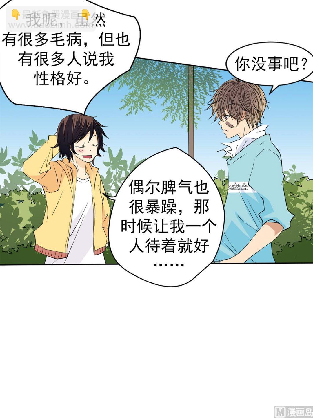 🍔恋爱教育 第43话下 第7页