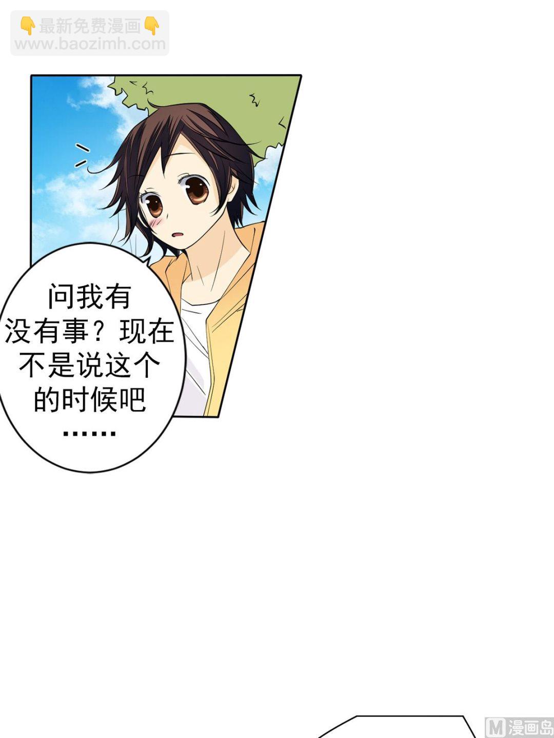 🍔恋爱教育 第43话下 第8页
