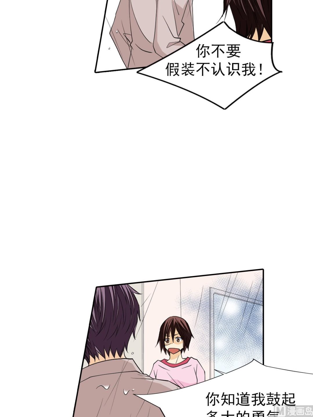 🍔恋爱教育 第44话下 第10页