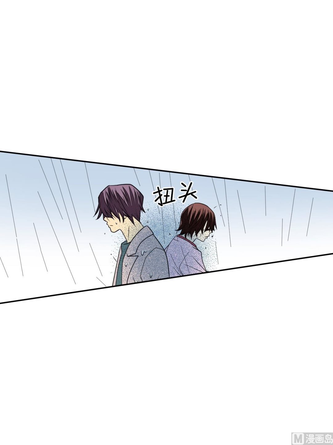 🍔恋爱教育 第44话下 第13页