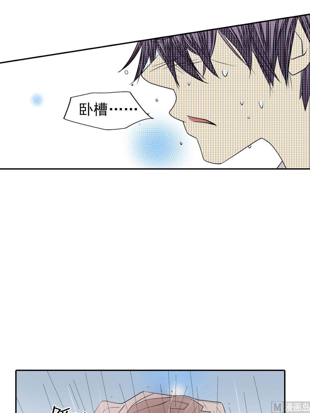 🍔恋爱教育 第44话下 第14页