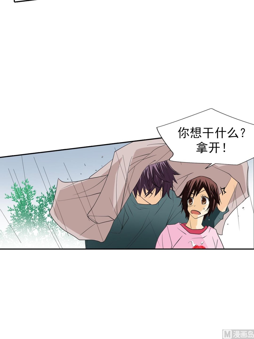🍔恋爱教育 第44话下 第16页