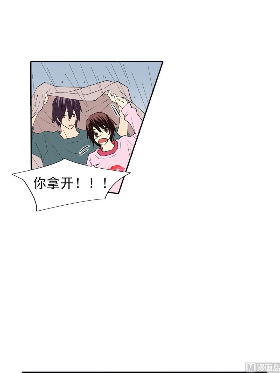 🍔恋爱教育 第44话下 第17页