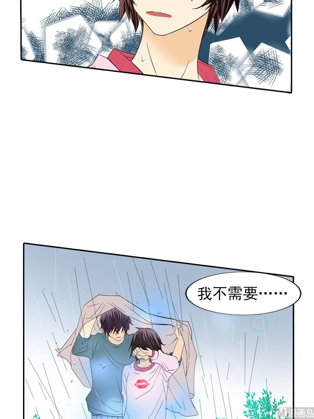 🍔恋爱教育 第44话下 第20页