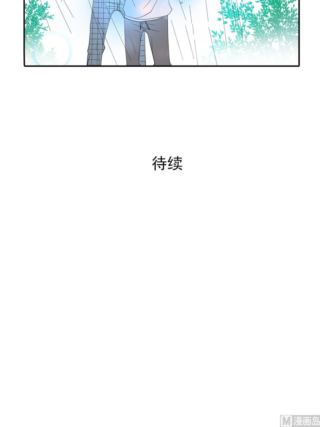 🍔恋爱教育 第44话下 第21页