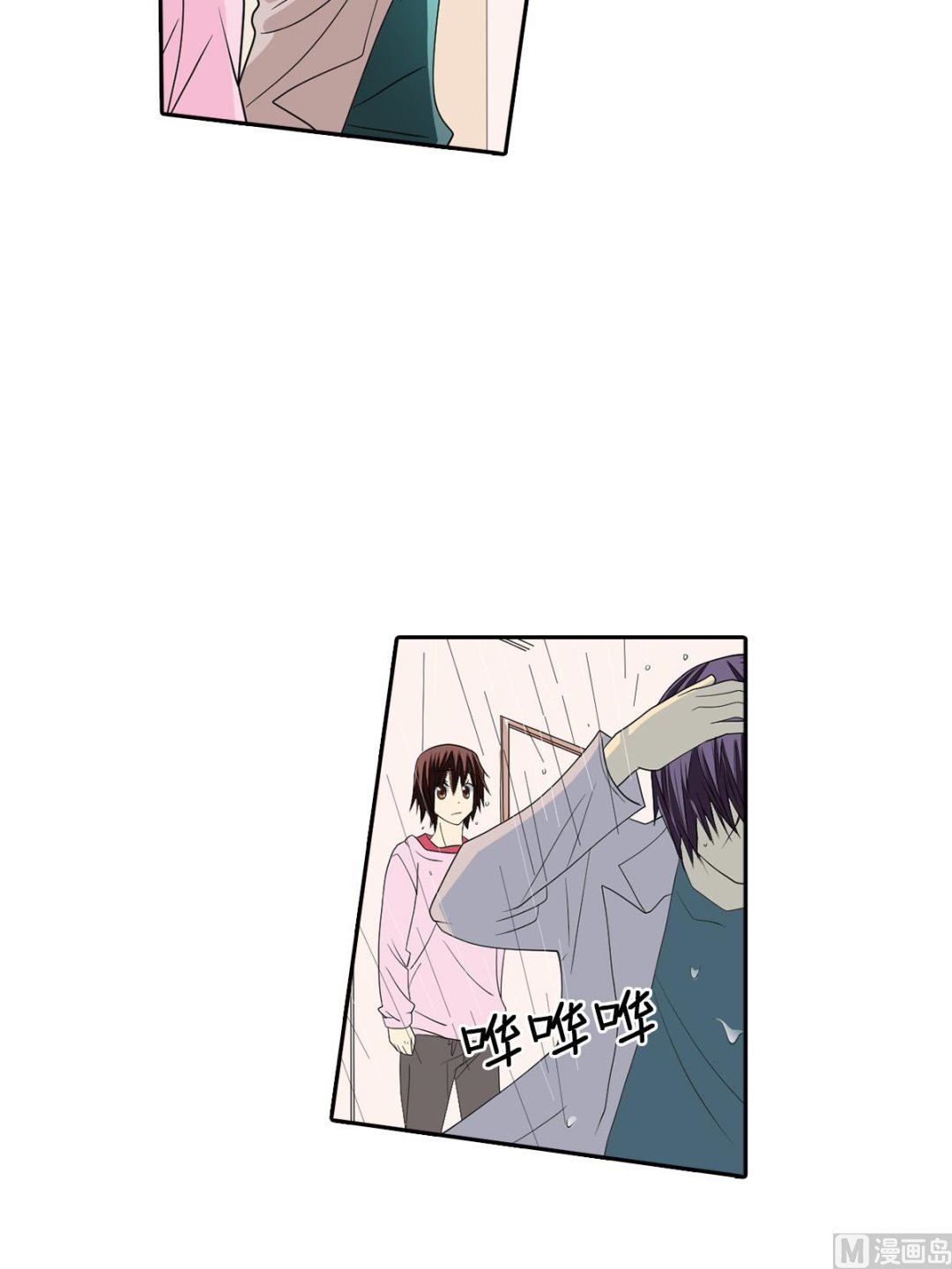 🍔恋爱教育 第44话下 第4页