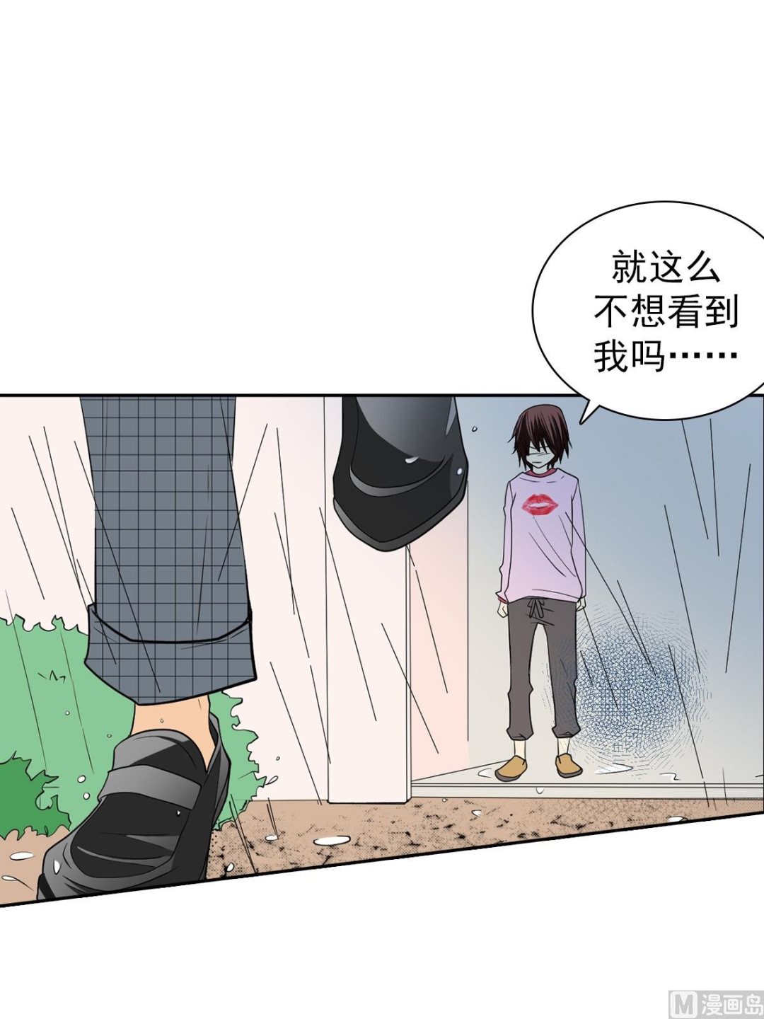 🍔恋爱教育 第44话下 第6页