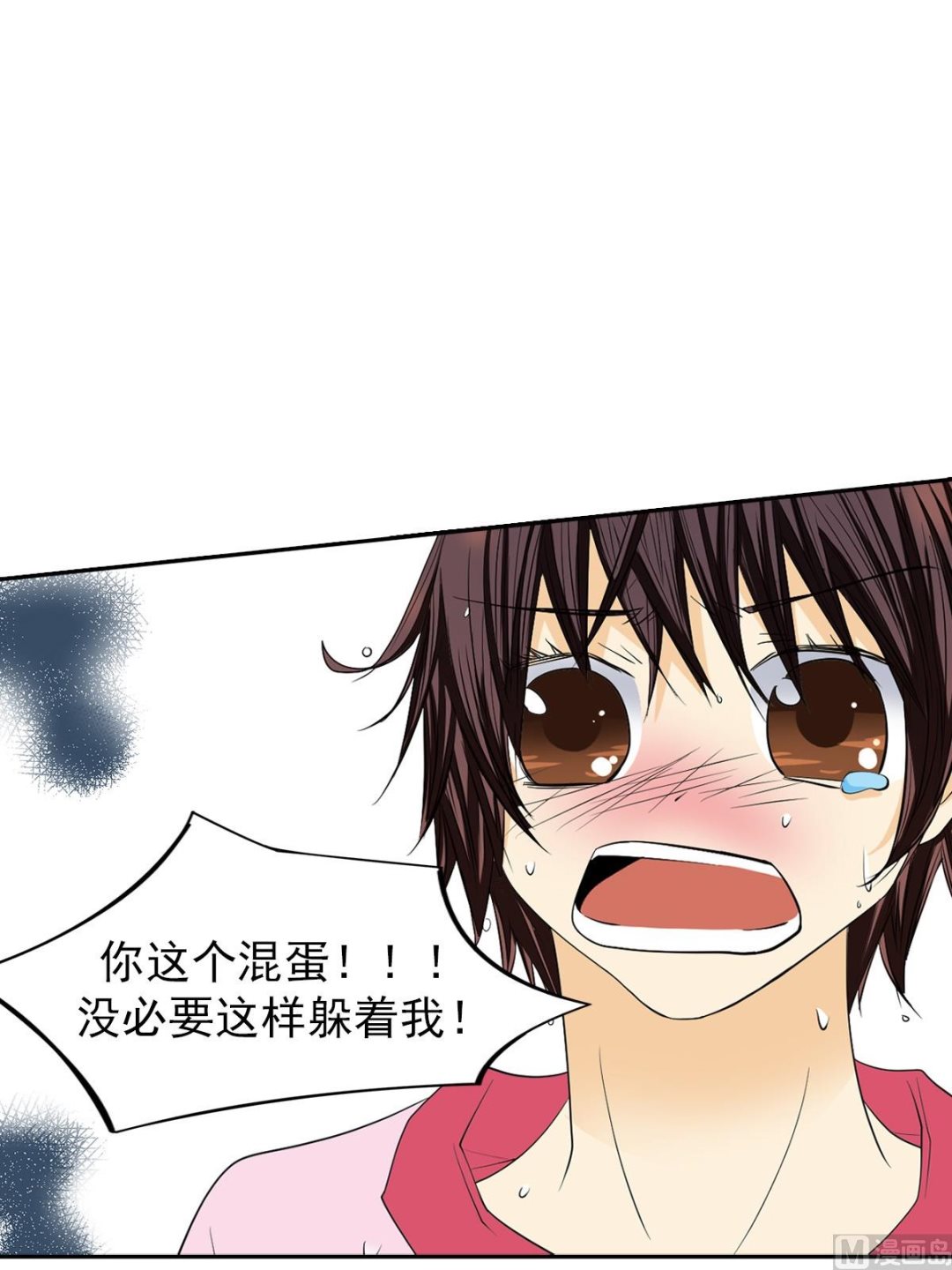 🍔恋爱教育 第44话下 第7页
