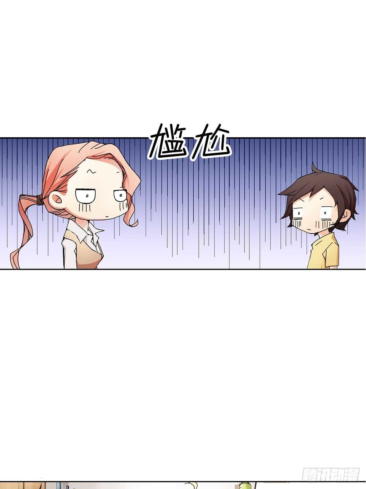 🍔恋爱教育 第5话下 第6页