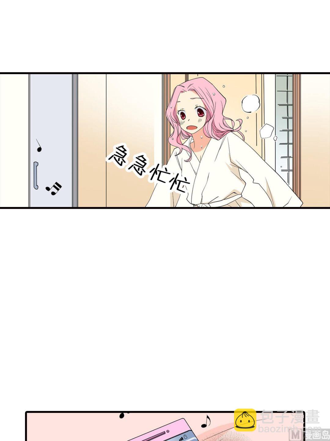 🍔恋爱教育 第46话下 第11页