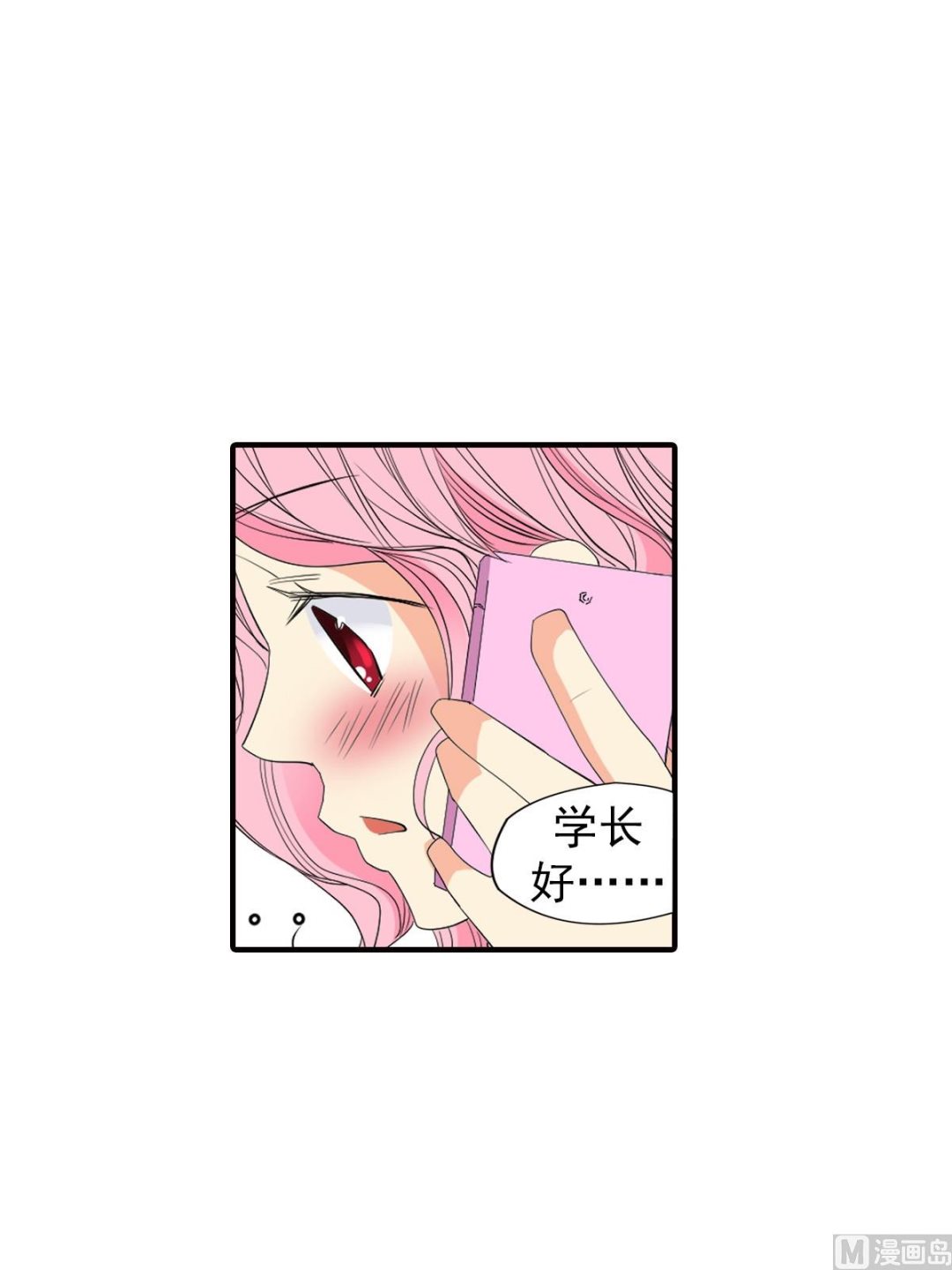 🍔恋爱教育 第46话下 第13页