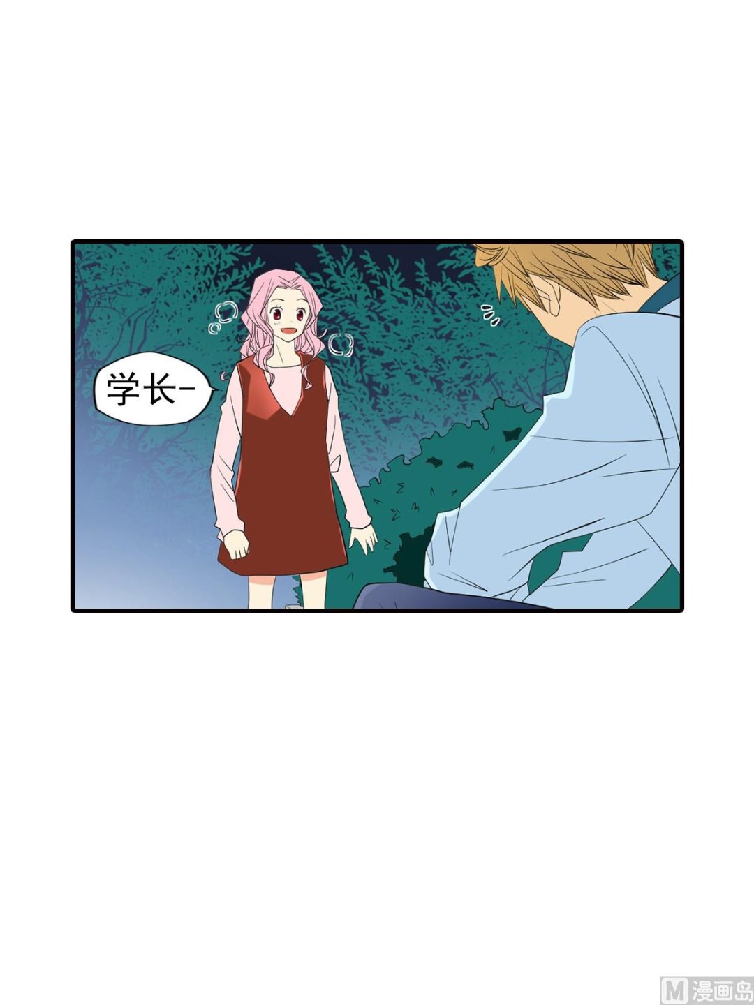 🍔恋爱教育 第46话下 第14页